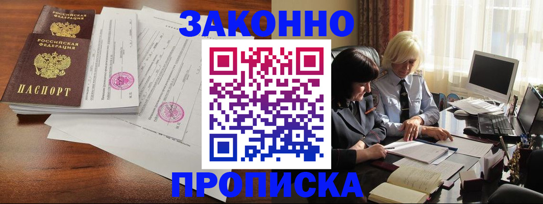 временная регистрация в Нальчике