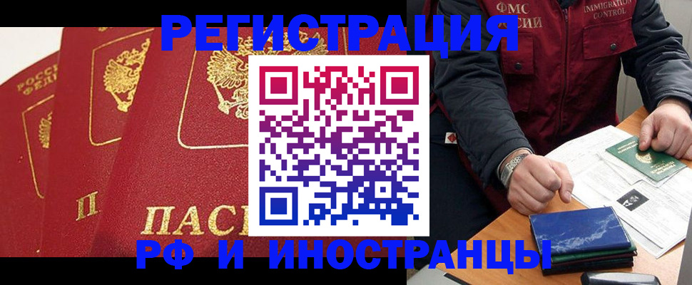 временная регистрация госуслуги в Нальчике