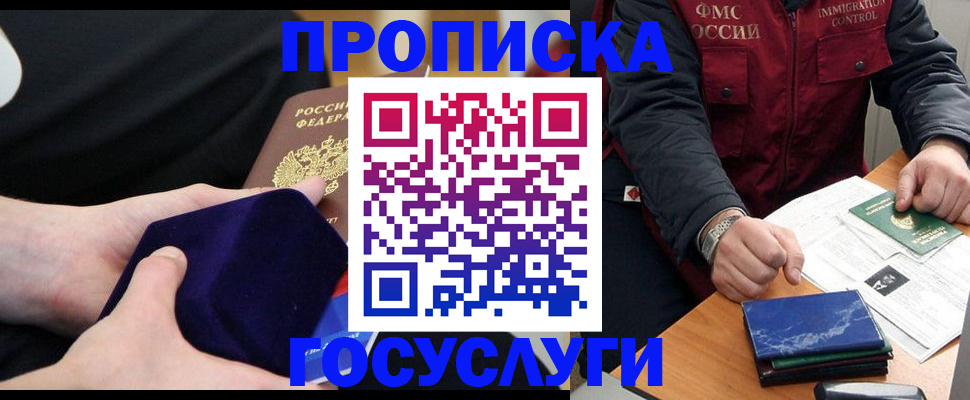 прописка поиск в Нальчике
